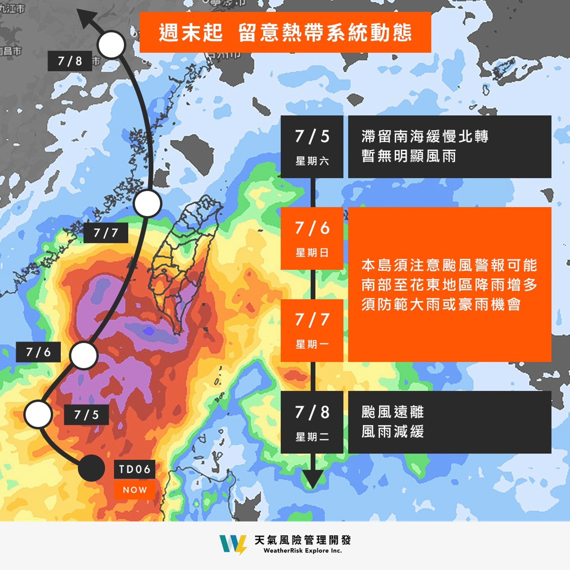 氣象粉專預估準颱風「丹娜絲」可能路徑及影響。（翻攝自天氣風險 WeatherRisk臉書）