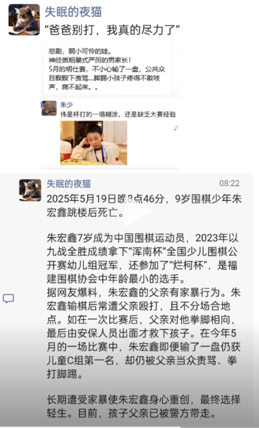 目前朱父已遭警方帶走調查,事件曝光後引發中國網友群情激憤。(翻攝畫面)