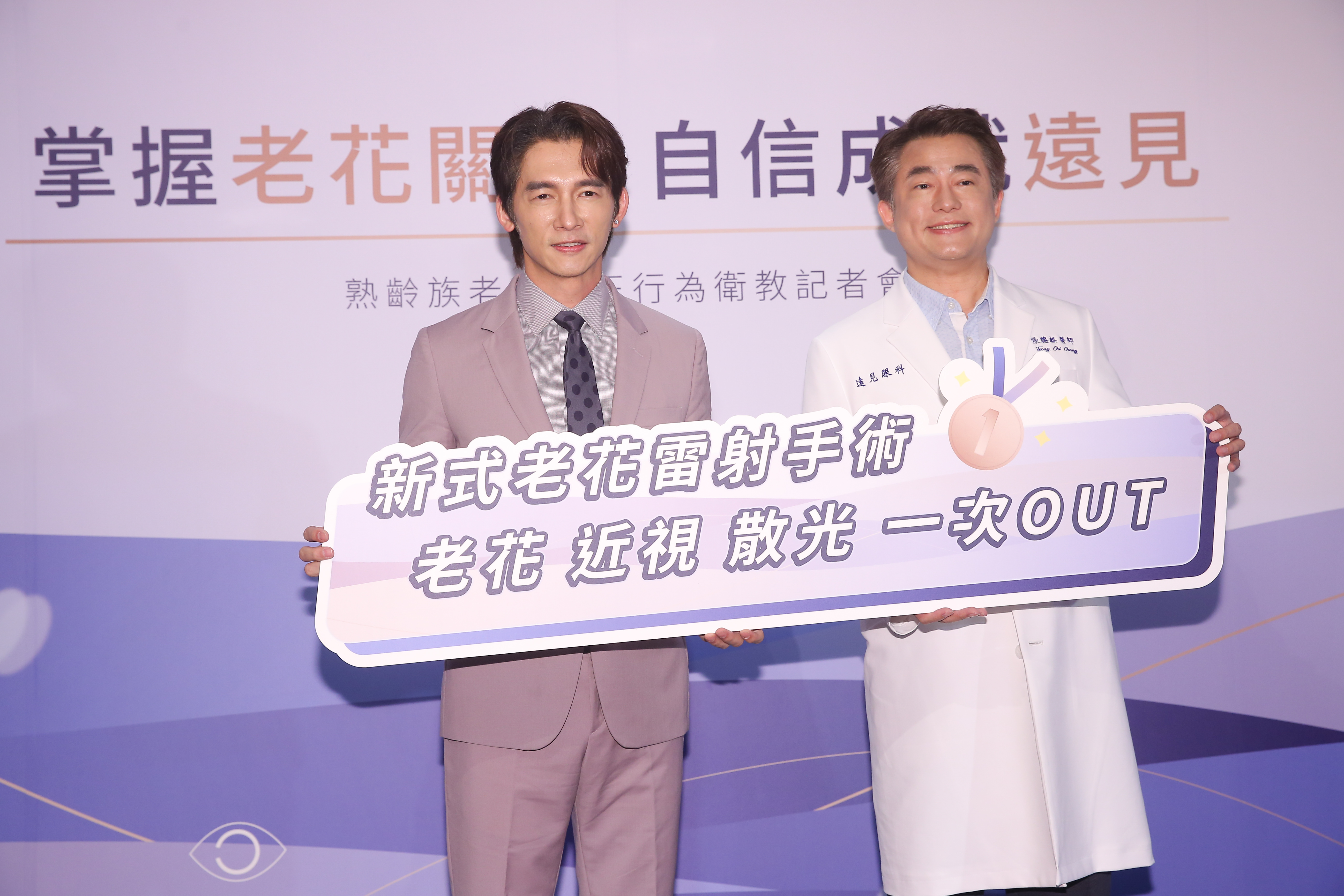 温昇豪分享眼睛重見光明的過程。