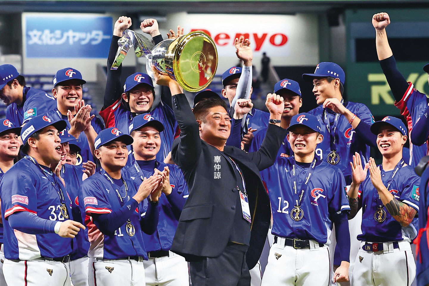 世界棒球12強戰台灣隊逆勢奪冠，辜仲諒嗨舉冠軍獎盃。（翻攝中華棒協臉書）