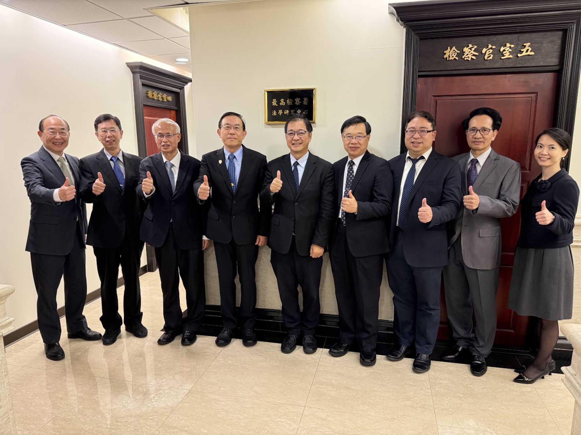 最高檢成立「法學研究中心」及「貴陽講堂」，除研究刑事實務，並舉行法學研討，可望成為國內司法學術研究重鎮，包括法務部部長鄭銘謙、臺灣高等檢察署檢察長張斗輝等人共同為揭牌。（最高檢提供）