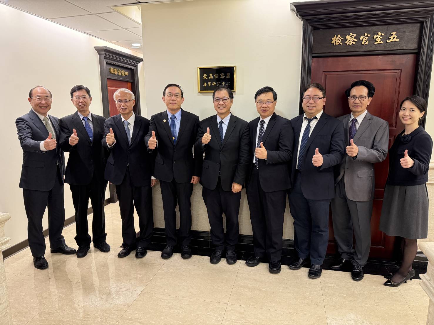 最高檢成立「法學研究中心」及「貴陽講堂」，除研究刑事實務，並舉行法學研討，可望成為國內司法學術研究重鎮，包括法務部部長鄭銘謙、臺灣高等檢察署檢察長張斗輝等人共同為揭牌。（最高檢提供）