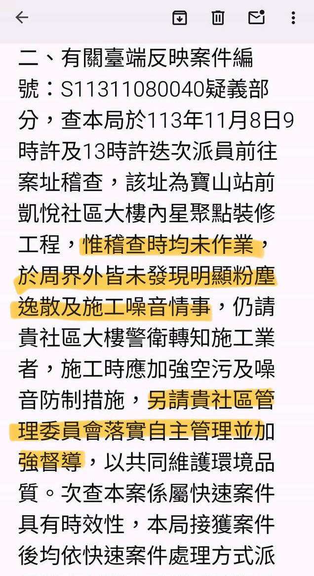 戴瑋姍出示文件，砲轟新北市府睜眼說瞎話，無視民眾檢舉。（翻攝戴瑋姍臉書）