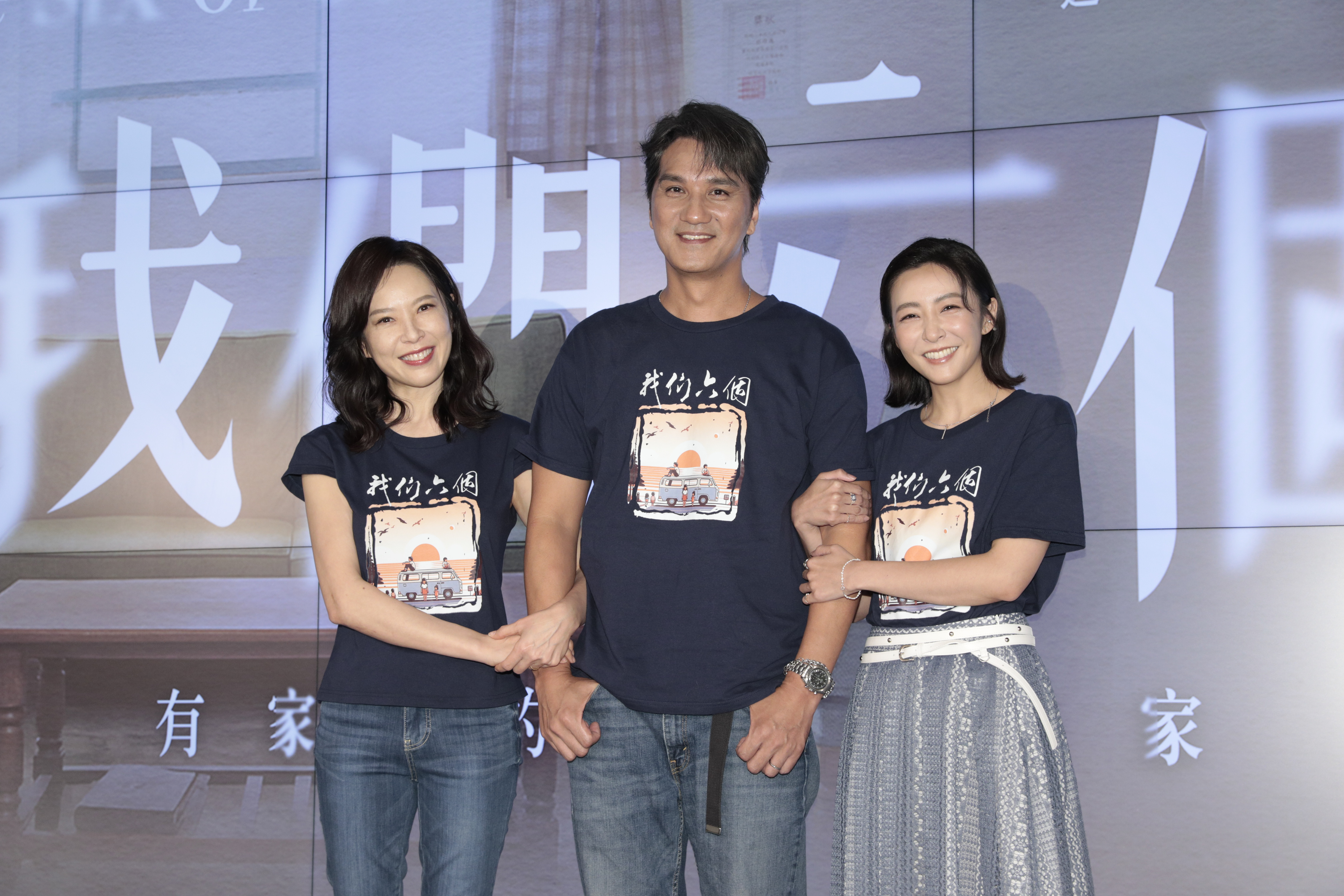 大愛新劇《我們六個》由天心、馬志翔、林雨葶主演。