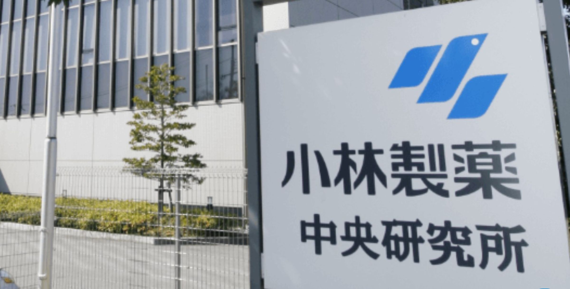 小林製藥表示已接獲通報台灣案例,已透過台灣廠商與當事人聯絡。(翻攝自小林製藥官網)