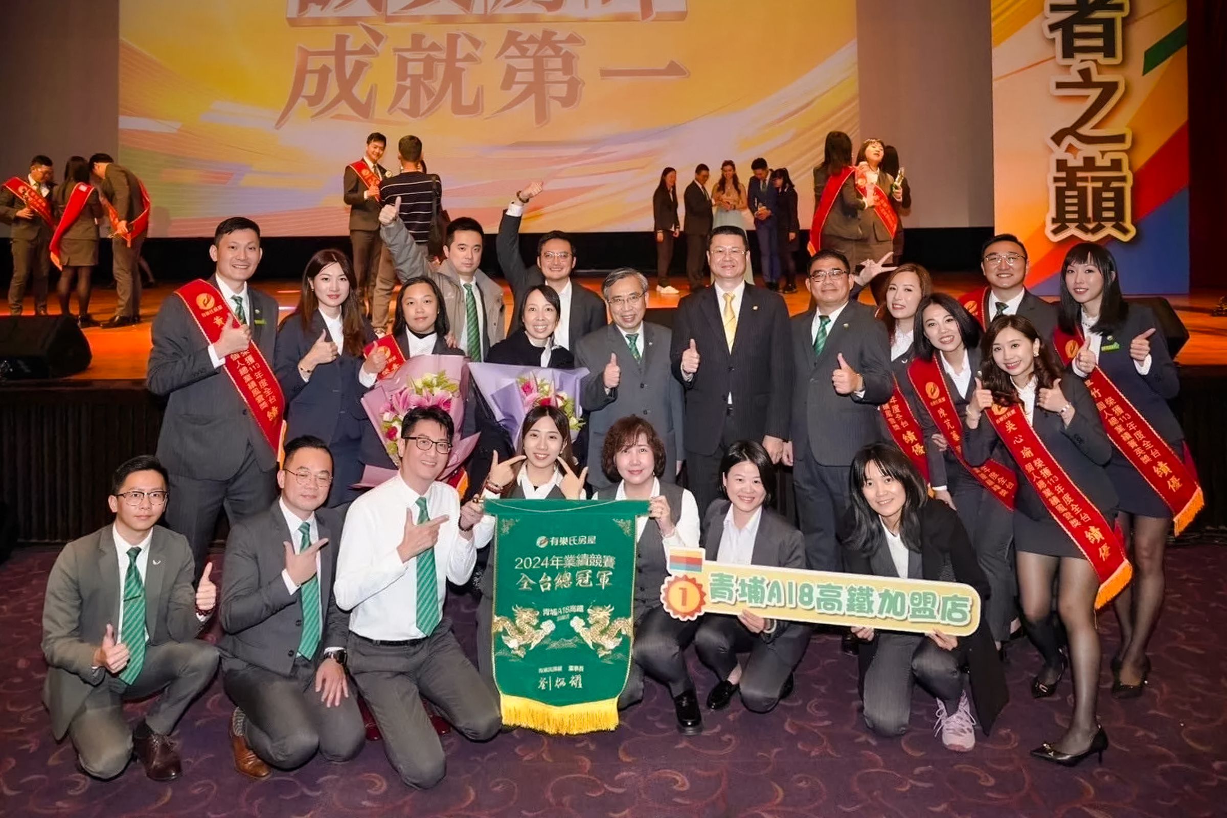 有巢氏房屋李佳樺團隊2024年以1.2億業績,獲頒「有巢氏房屋2024店總業績第一名」。(永慶房產集團提供)