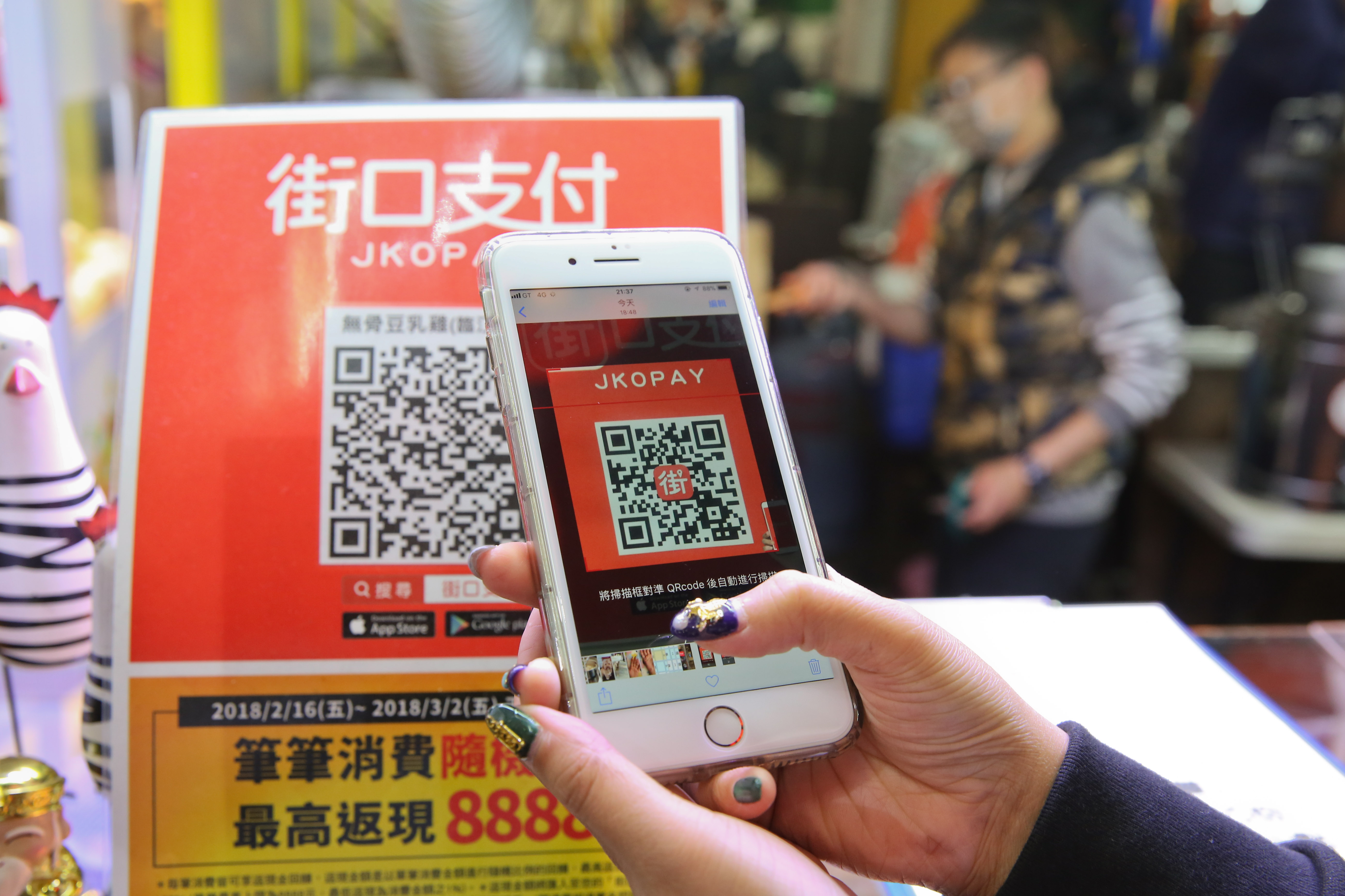 「街口支付」因母公司「街口金融科技」昨(10日)遭到法院查封,引發逃難潮。(本刊資料照)