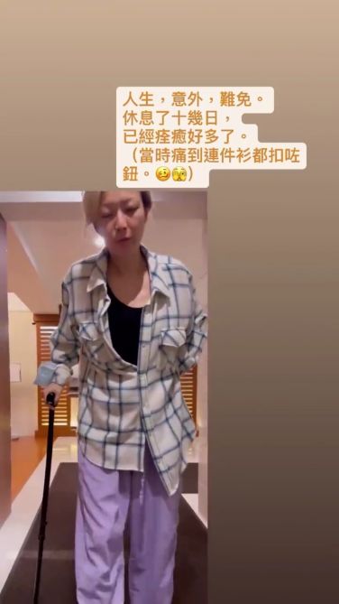 雖然可以拄著拐杖行走，但仍看得出來鄭秀文走得很辛苦。（翻攝自鄭秀文IG）