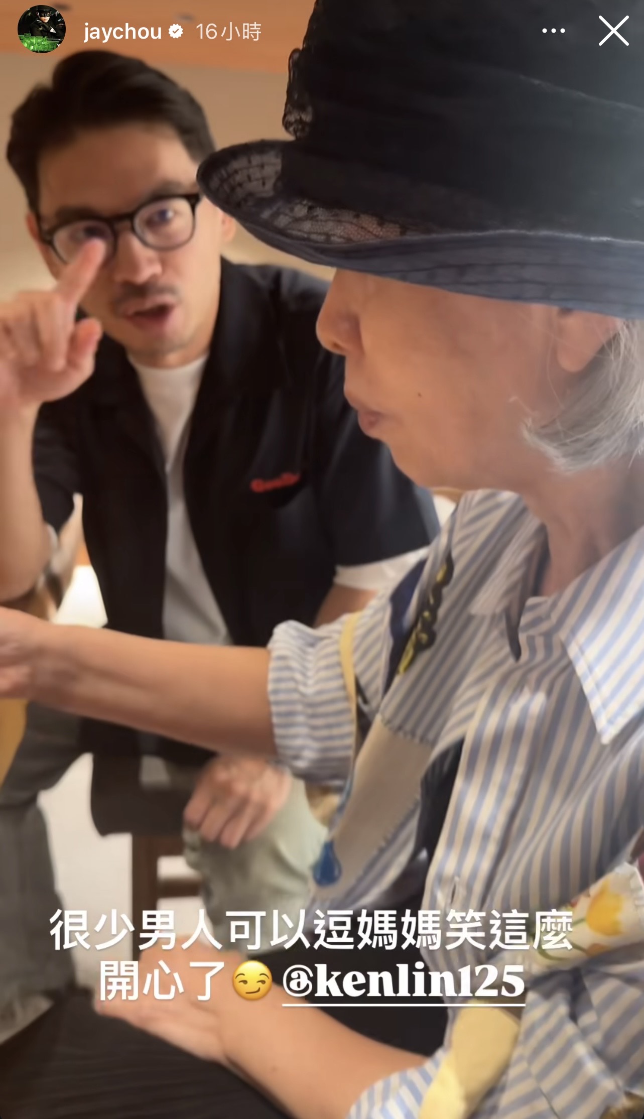阿KEN三言兩語逗樂周媽媽葉惠美。(圖/翻攝自周杰倫IG)