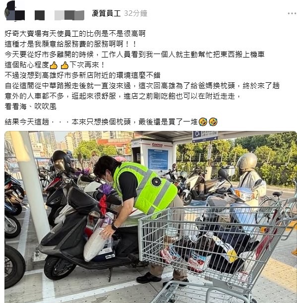一名女網友分享前往好市多高雄新店的溫馨經歷。原本只是平凡的採買行程,卻因店員主動伸出援手,讓她備感溫暖。(翻攝Threads)
