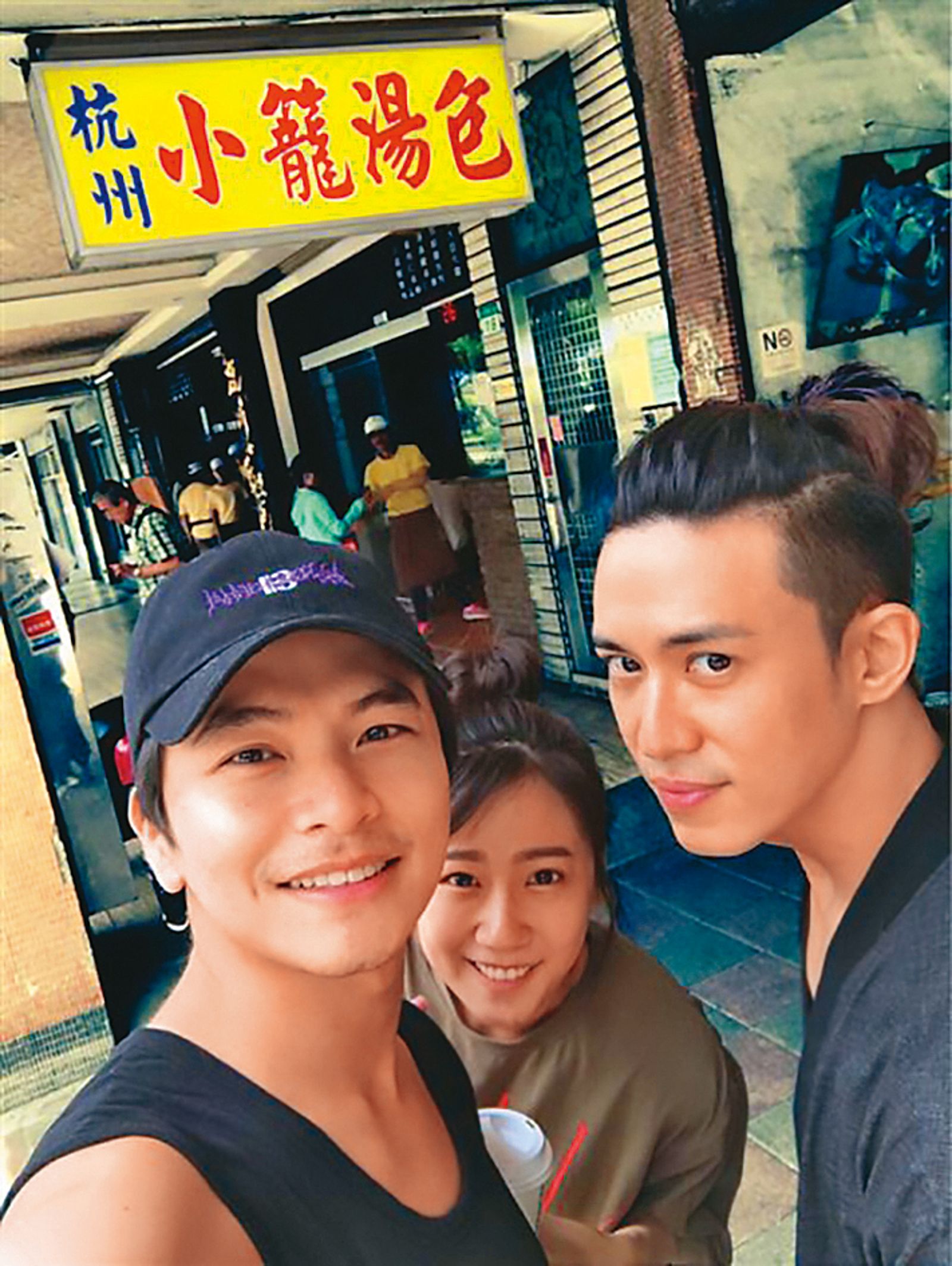 楊銘威（左）是台北市知名小籠湯包二代，星友如陳楚河（右）等常到店裡用餐。中為方志友。（翻攝自陳楚河臉書）