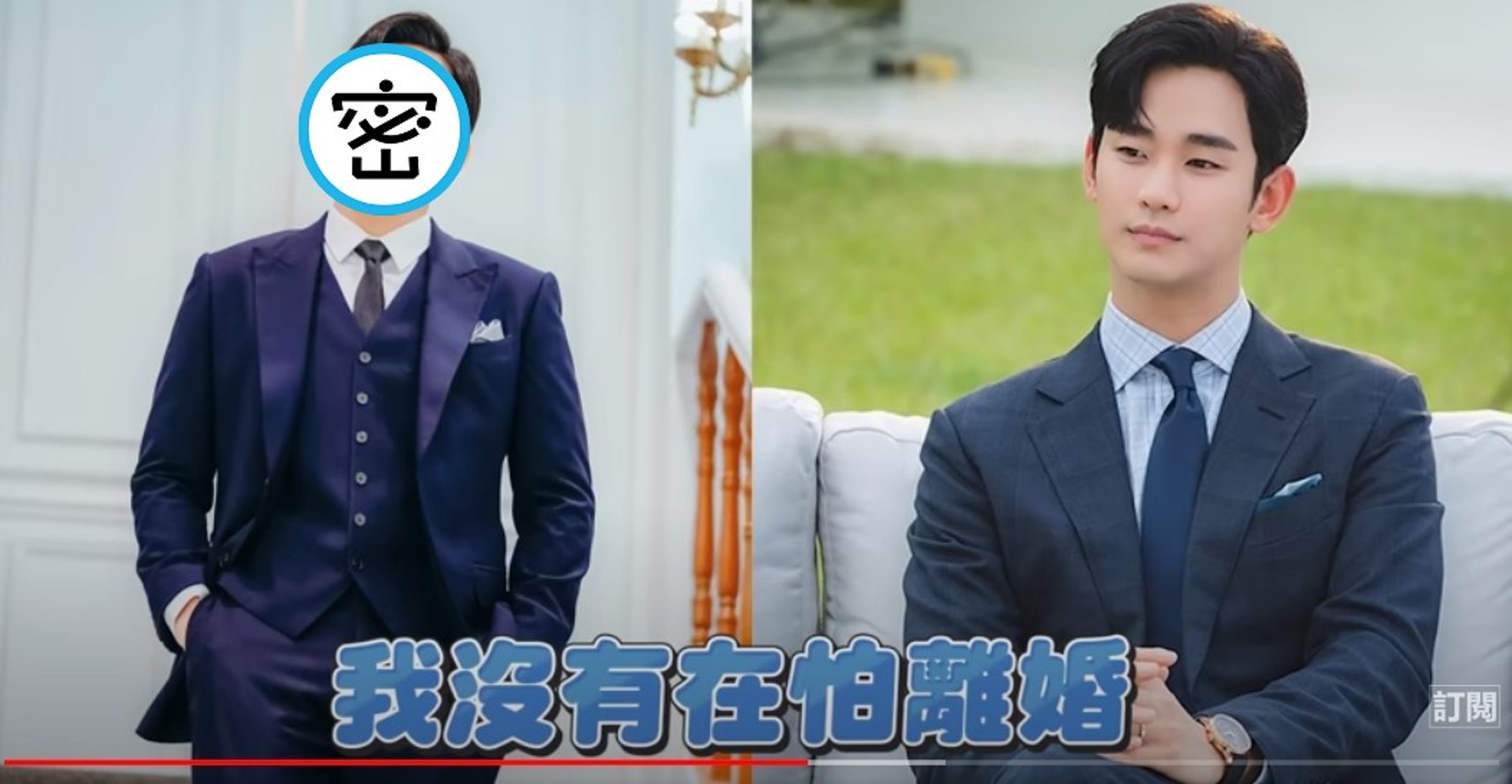 Joeman挑戰化身超夯韓劇《淚之女王》男主角金秀賢的造型。（翻攝自Joeman YT頻道）