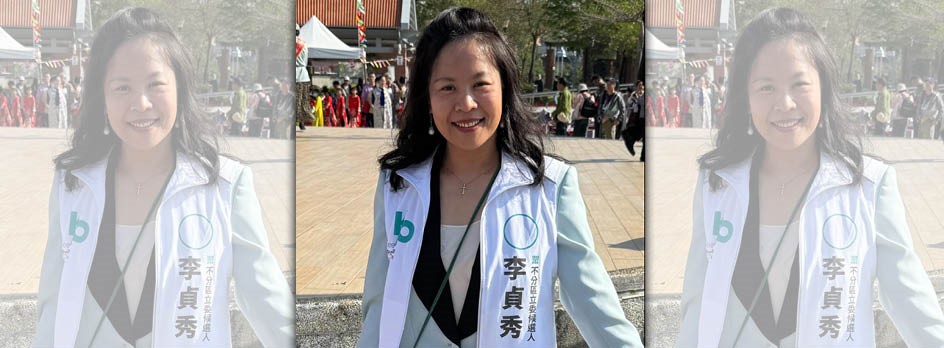 民眾黨不分區立委排序第15名的李貞秀已補件放棄中國戶籍。（翻攝自李貞秀臉書）