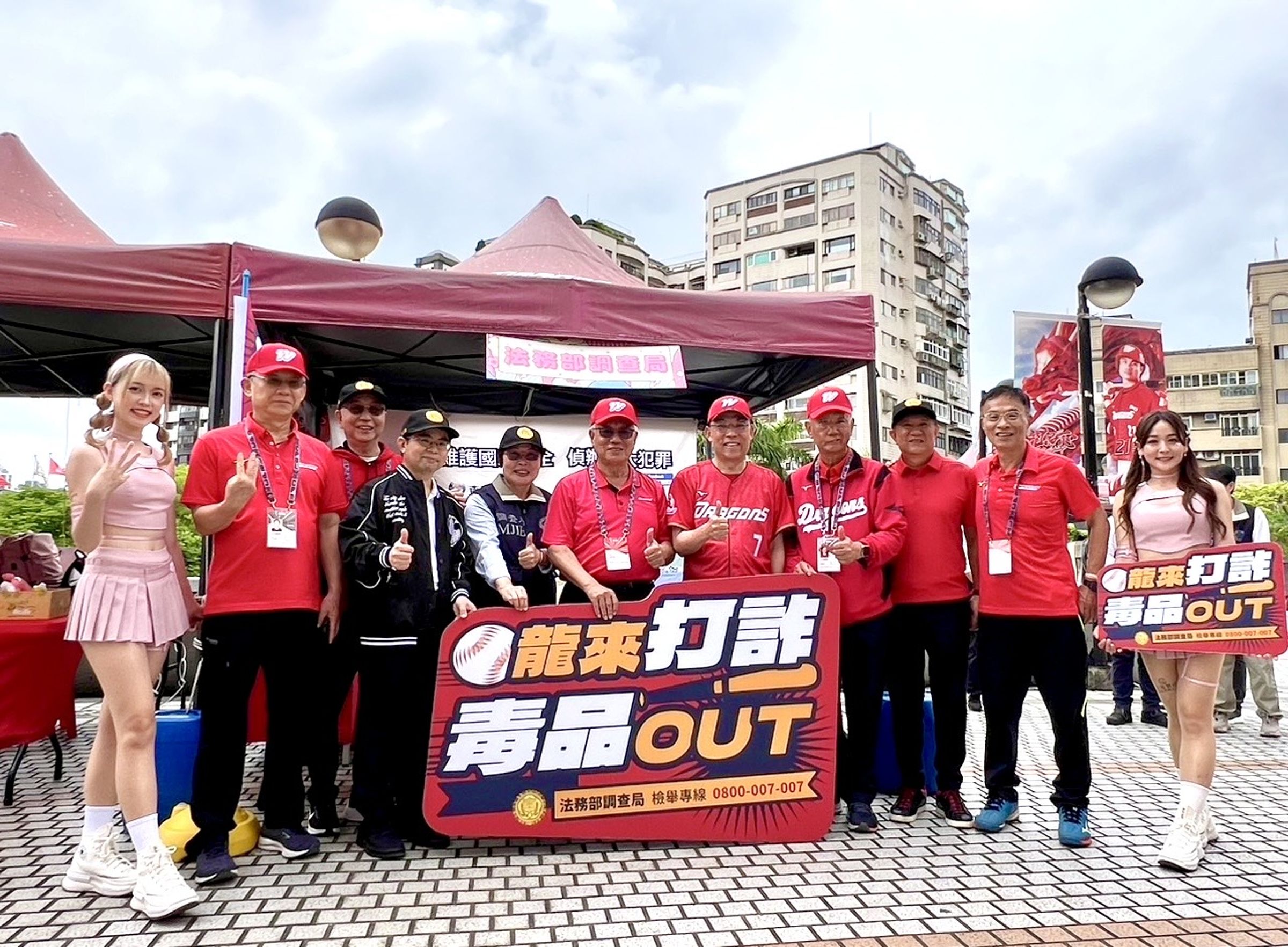 法務部長蔡清祥率調查局副局長吳富梅等人,受邀擔任臺北市天母棒球場開球嘉賓,與味全龍一同進行反毒打詐公益宣導。(調查局提供)
