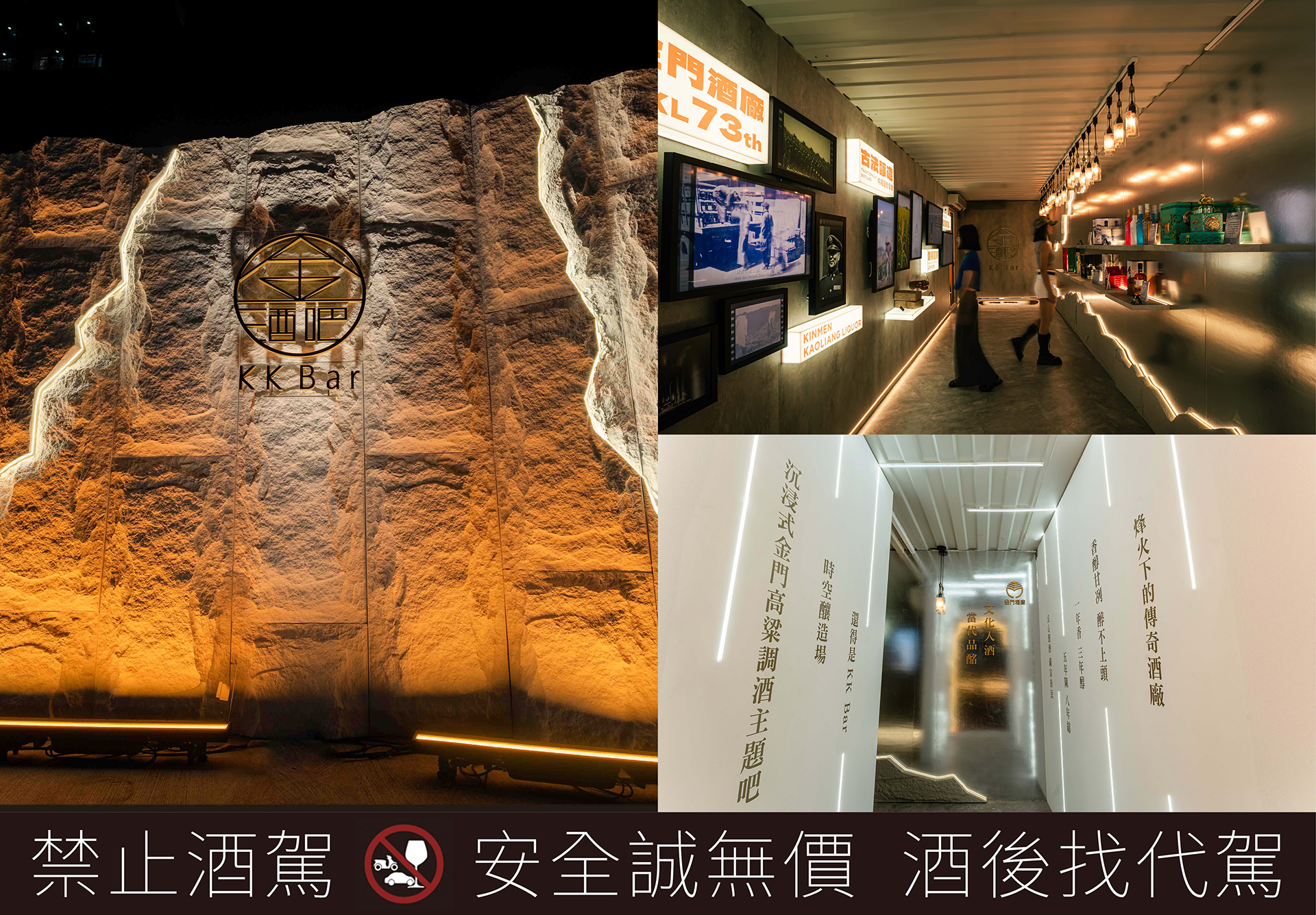 今年《KK Bar 金酒吧》將貨櫃打造成《時空釀造場》，裡面除了讓老照片動了起來，還有隱藏任務，解鎖即可在現場免費兌換一杯喔！