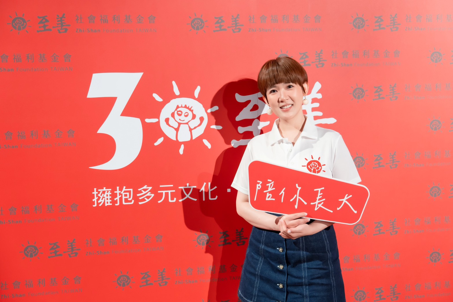 孫可芳今為公益現身。(至善社會福利基金會提供)