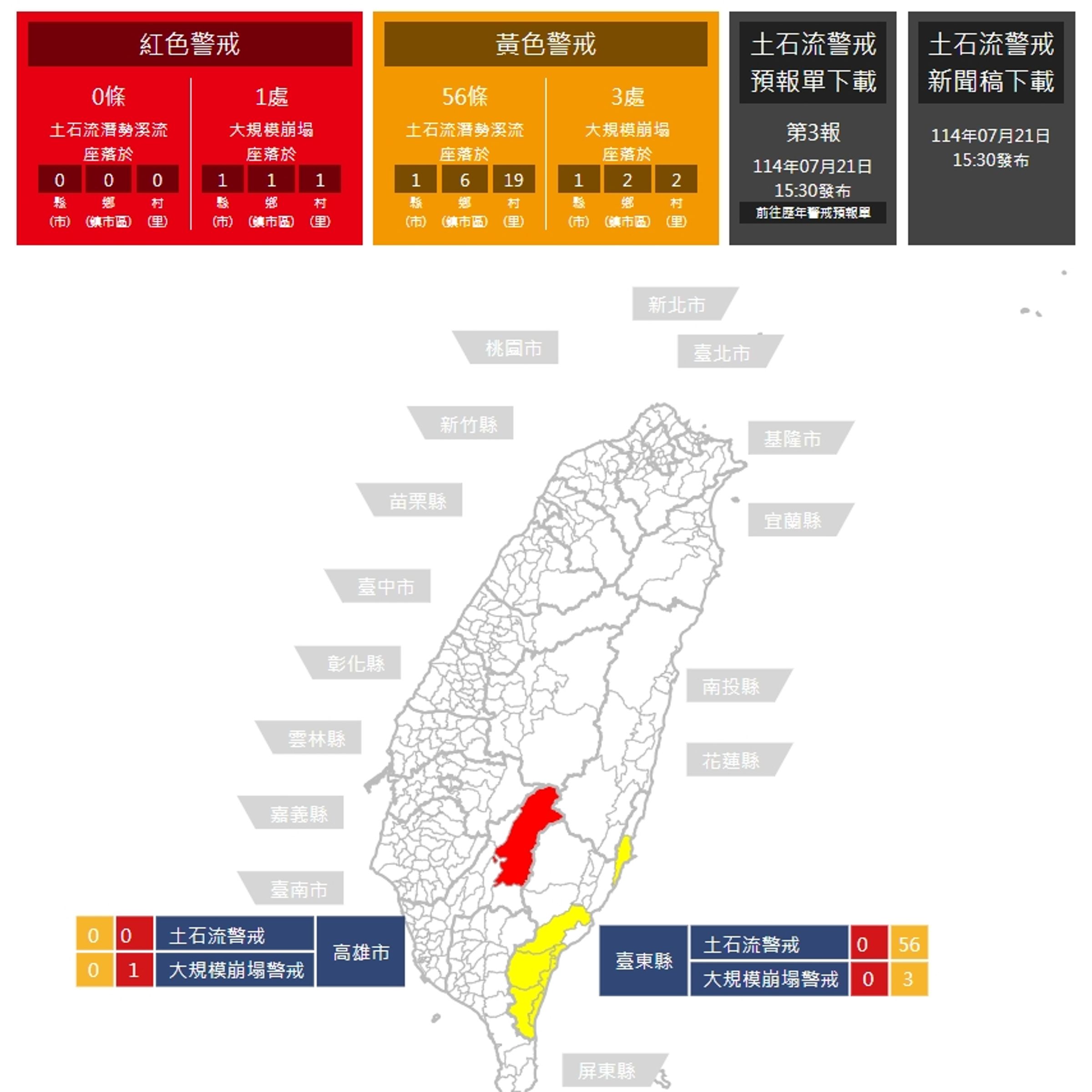 受強降雨影響，台東有56條土石流潛勢溪流。（翻攝自農業部官網）