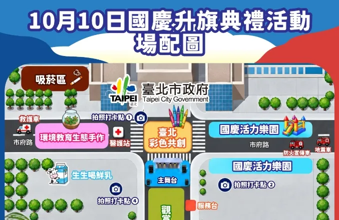 北市府國慶活動「又有生生喝鮮奶」　網酸：家裡有養牛？沒有小卷區、米奇樂園？