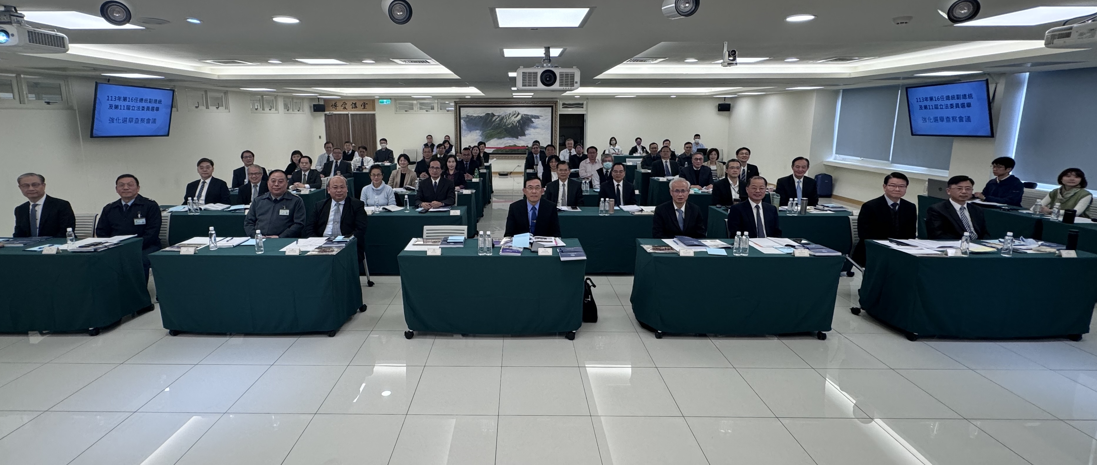 為加強選舉查察精進作為，最高檢察署邀請各司法機關首長密商並上緊發條。（最高檢提供）