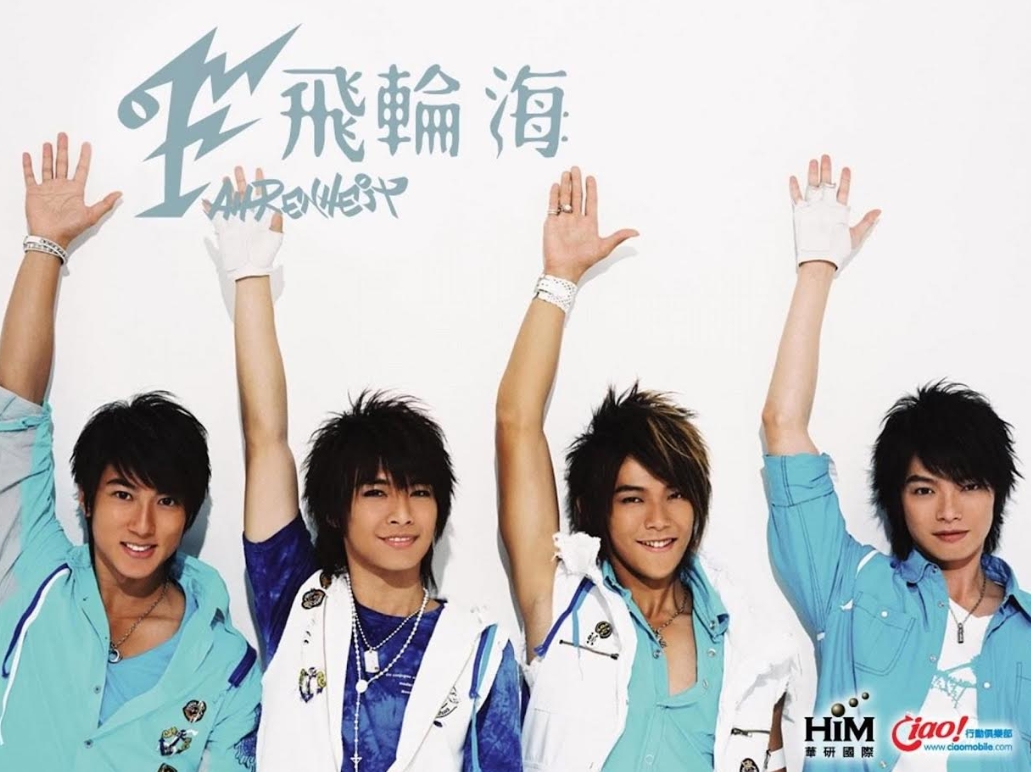 飛輪海已成軍20週年，4位團員各奔東西。（翻攝自炎亞倫臉書）