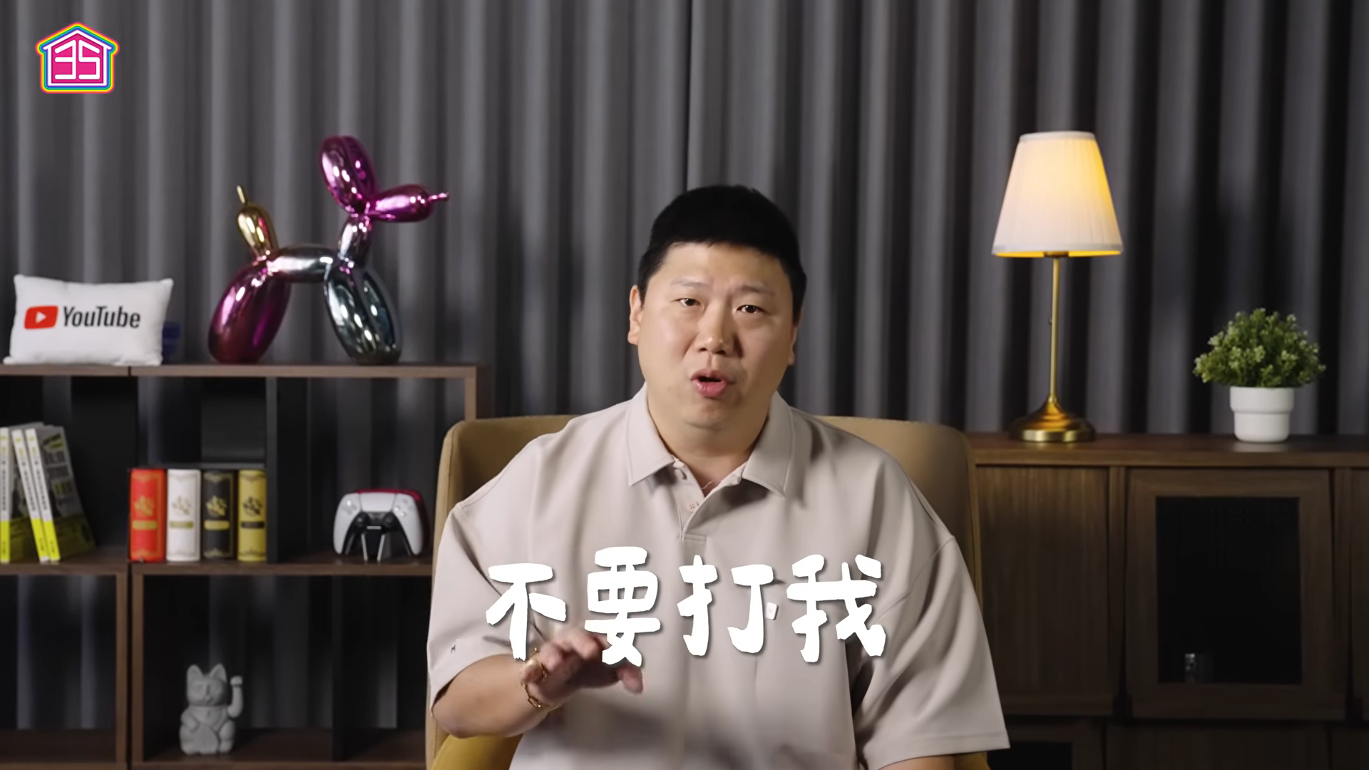 Ted今釋出影片,驚爆自己2歲多女兒在雙語幼兒園遇到兒虐事件。(翻攝YT頻道/35線上賞屋)