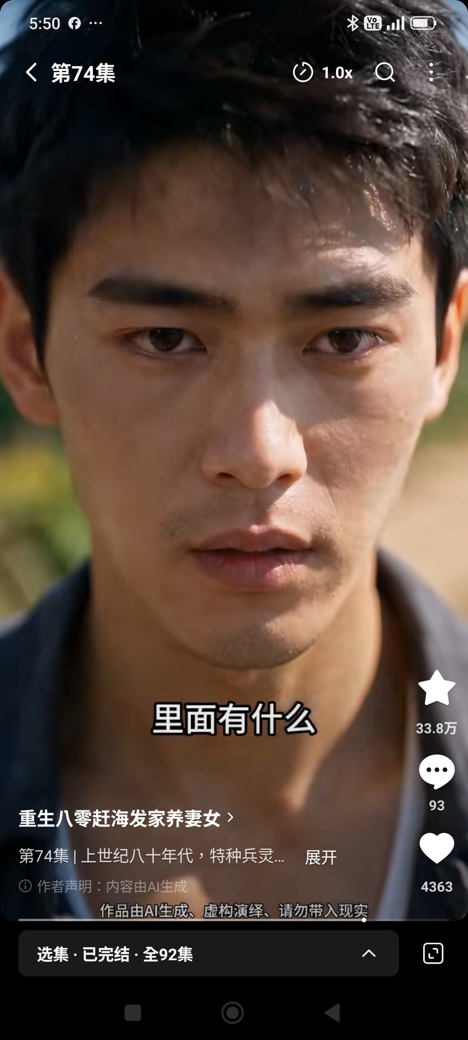 因為容貌是拼貼的，因此有時「演員」前後外型甚至還會有點不一樣。（翻攝自紅果短劇）