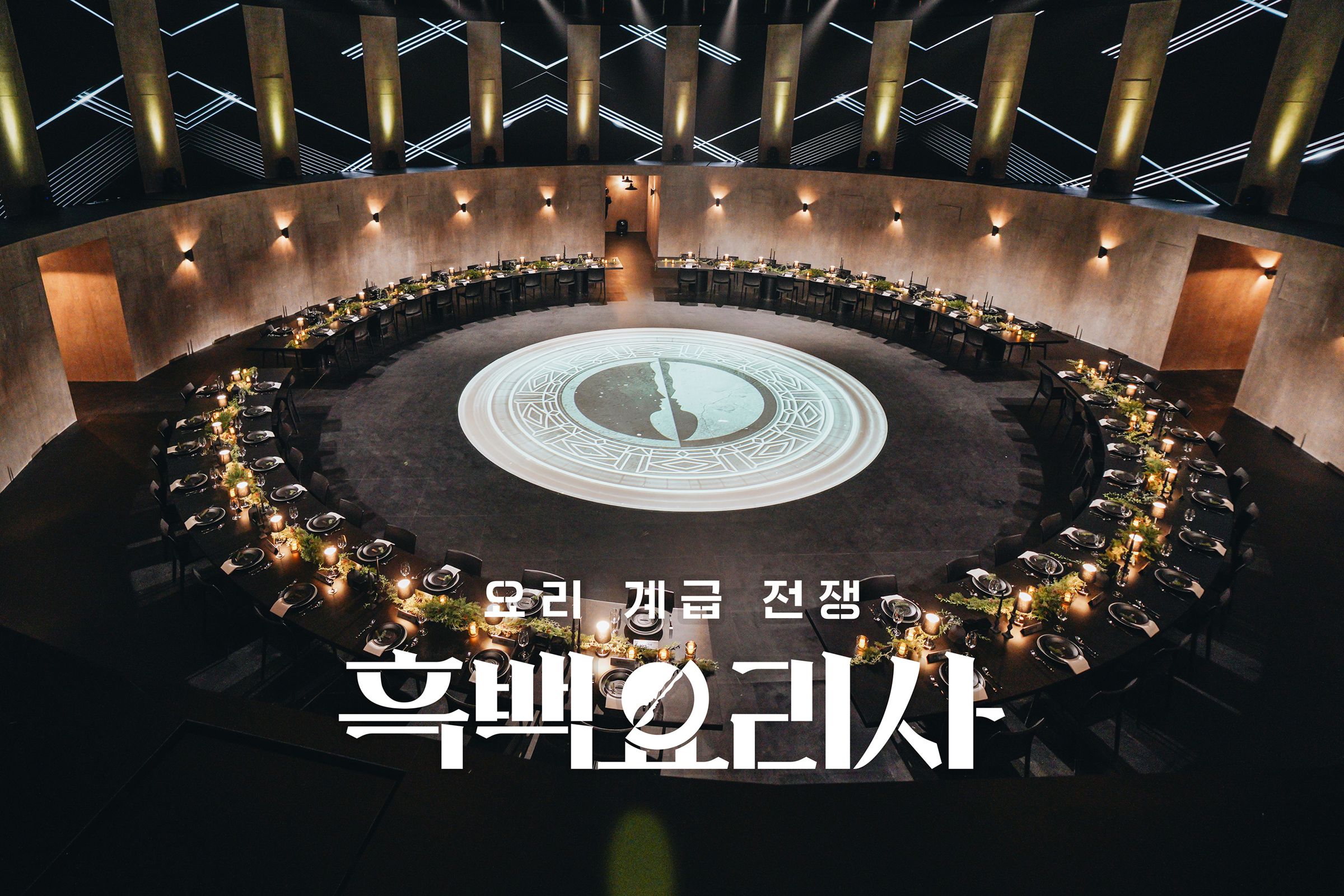 Netflix正式宣布《黑白大廚:料理階級大戰》要有第二季啦。(Netflix提供)