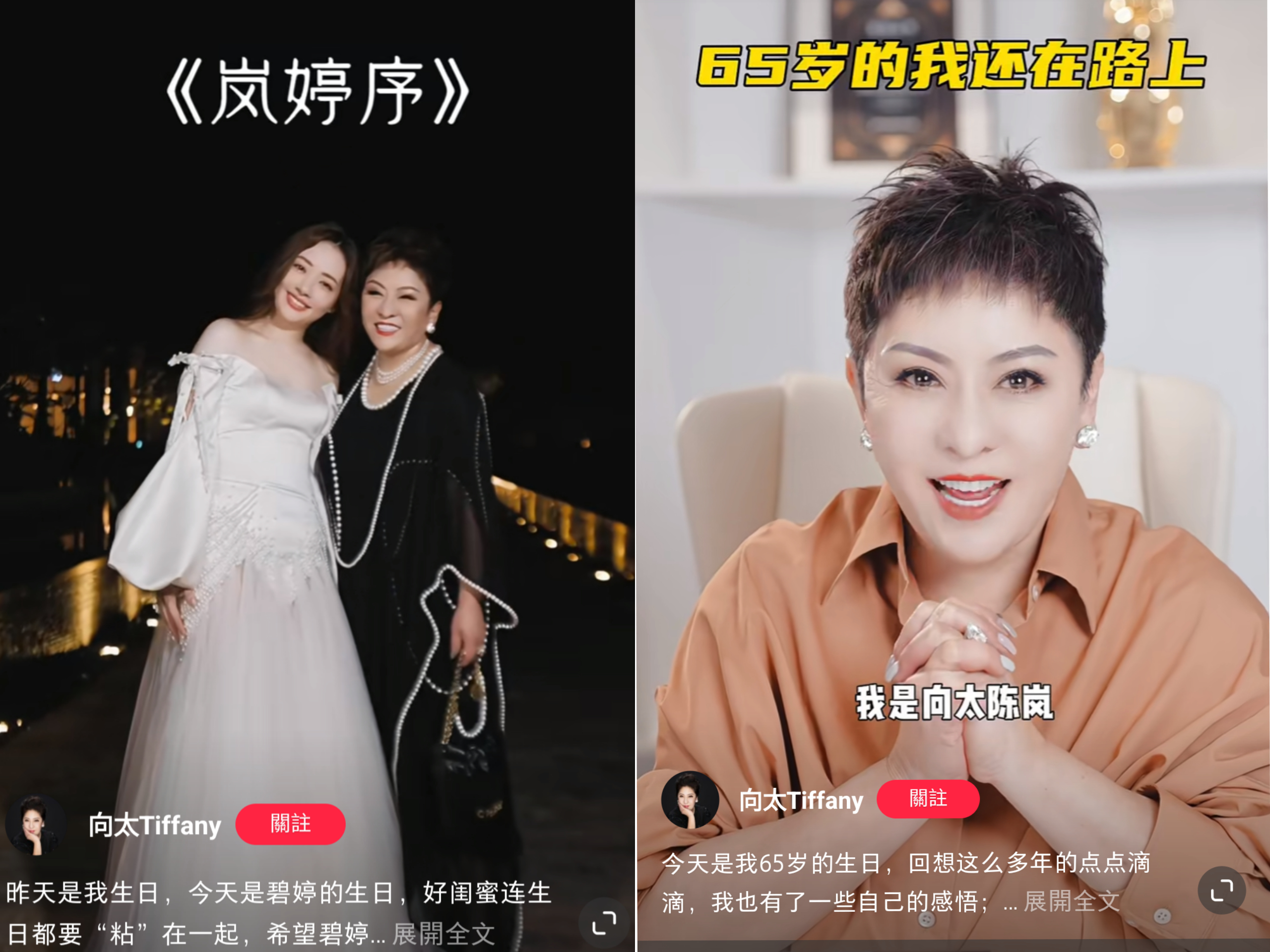 向太貼影片為郭碧婷慶生,2人生日只差一天,婆媳感情好到堪比母女。(翻攝自向太小紅書)