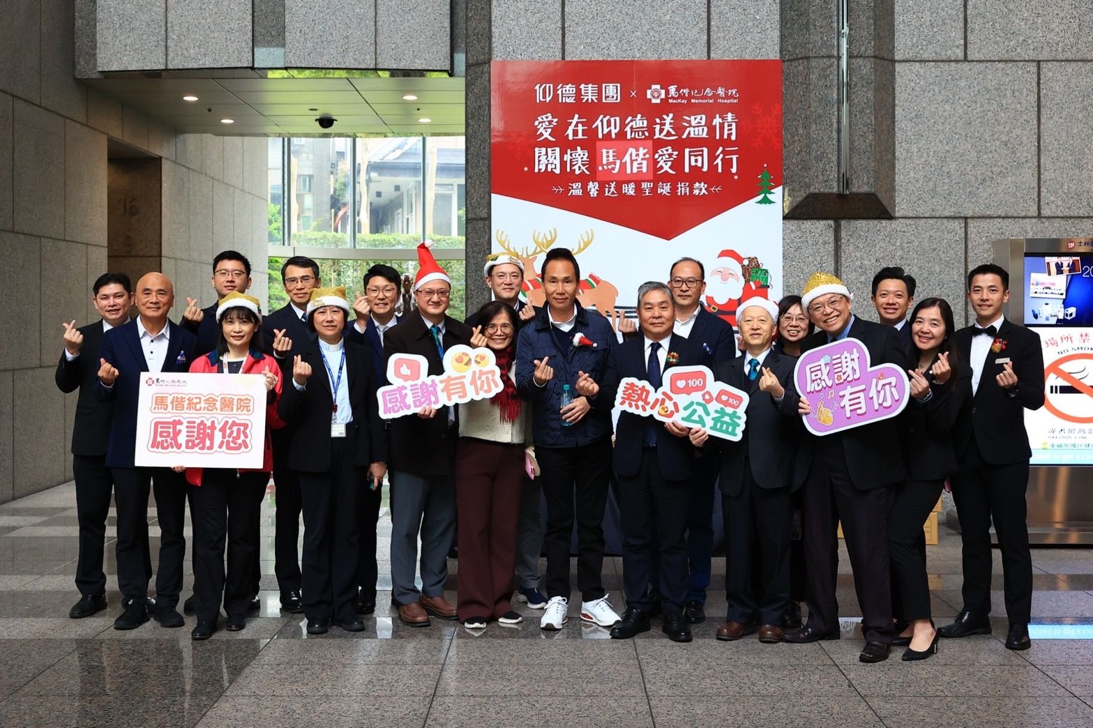 仰德集團募捐200萬元善款，由董事長許育瑞選在耶誕節前贈與馬偕醫院。（翻攝畫面）