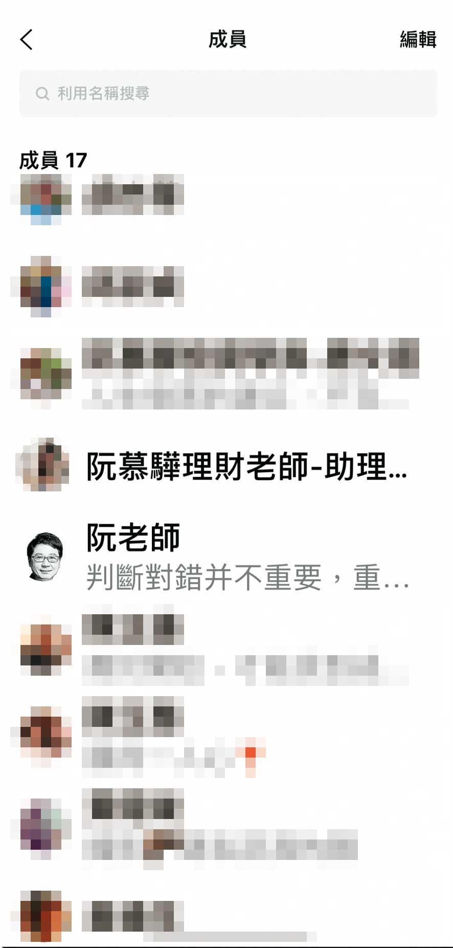 詐騙集團利用財經專家阮慕驊名義施行詐術，還用美女照片當作助理頭像。（讀者提供）