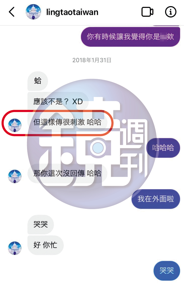 凌濤私訊露鳥照並直言「這樣傳很刺激」,還向對方討要私密照卻遭拒。(當事人提供)