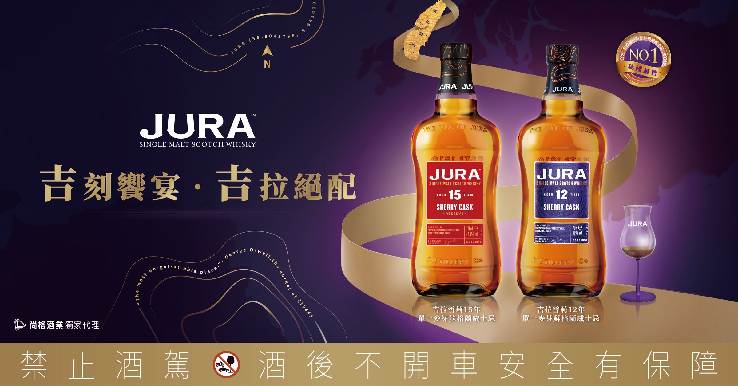 「吉刻饗宴.吉拉絕配」全台品飲活動於即日起至2026/1/31期間展開。