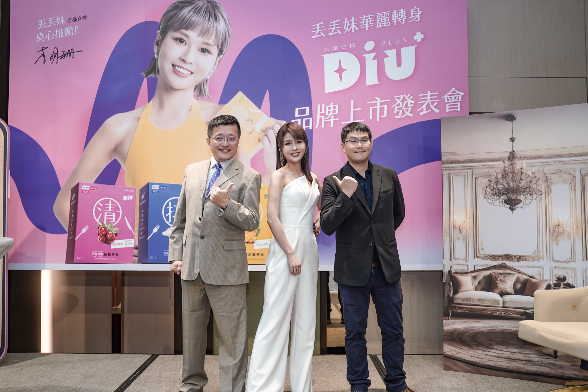 火星生技攜手直播天后丟丟妹共創品牌「Diu+」。圖左起為火星生技董事長林玉龍、直播天后丟丟妹。（火星生技提供）