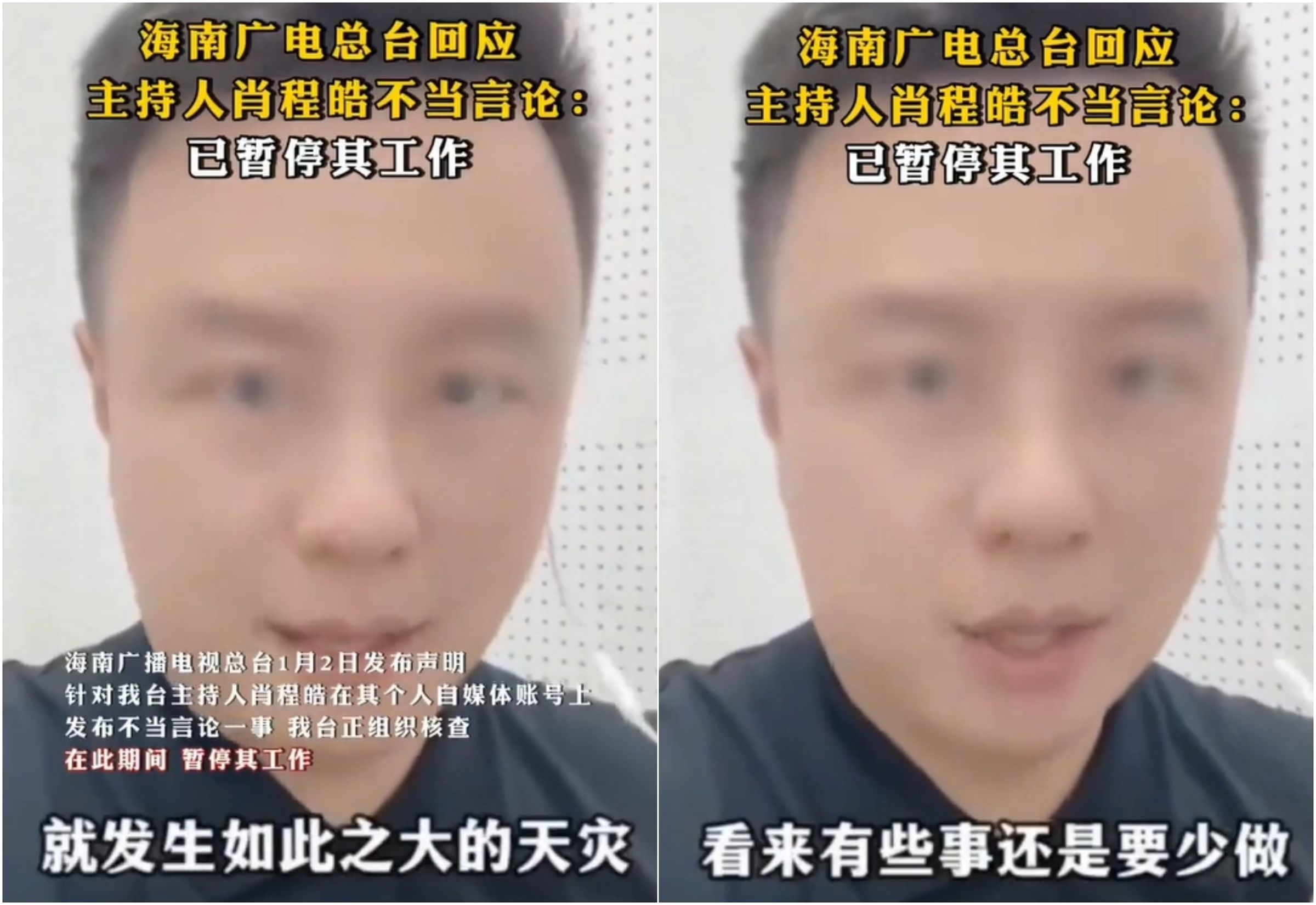 肖程皓稱日本強震是報應,引發熱議。(翻攝自微博)
