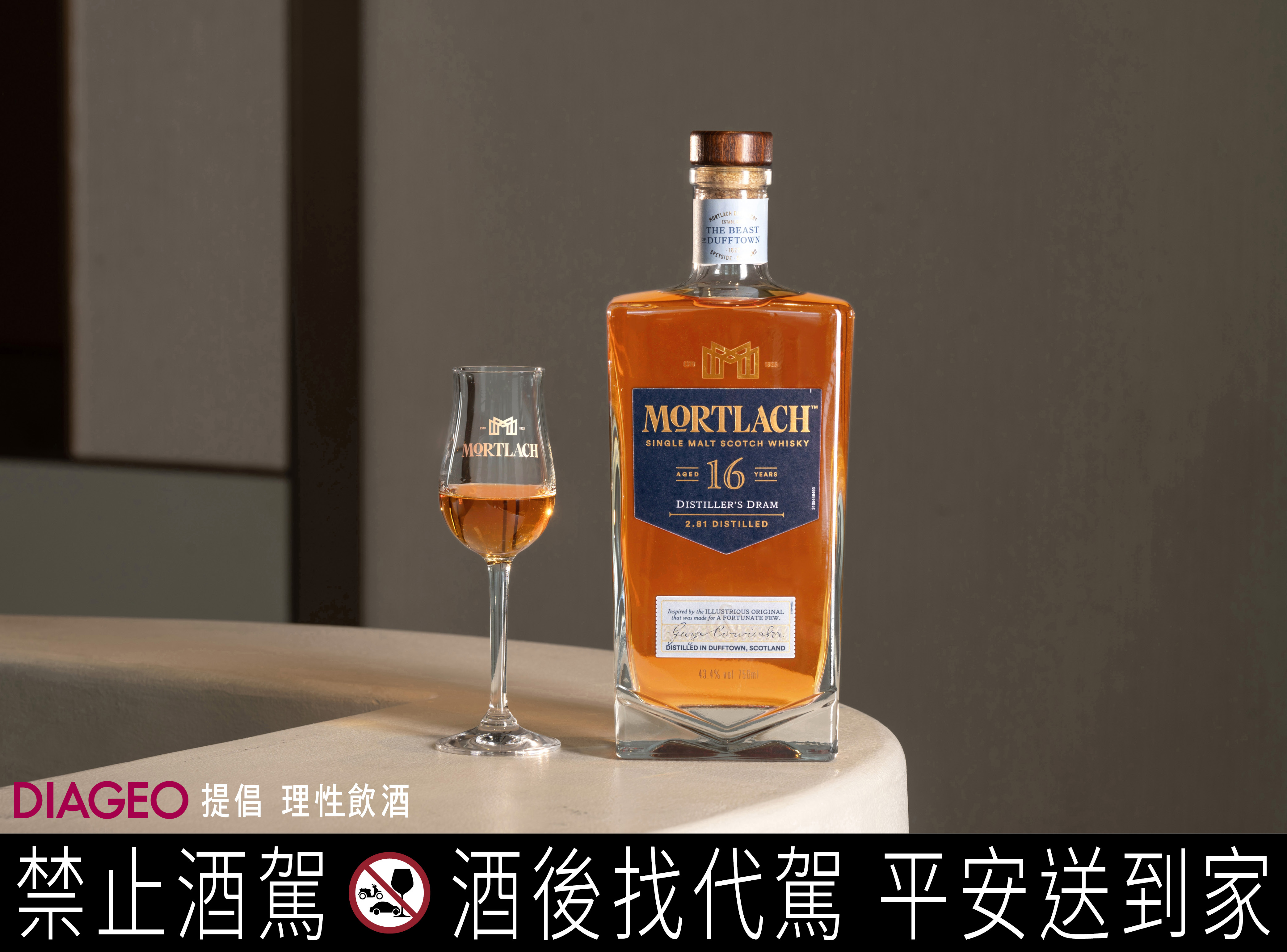 慕赫16年單一麥芽威士忌，於烈酒界的奧斯卡「2024舊金山世界烈酒競賽」連續三年獲得雙金獎，最終獲頒至高榮譽—鉑金獎的最高肯定。