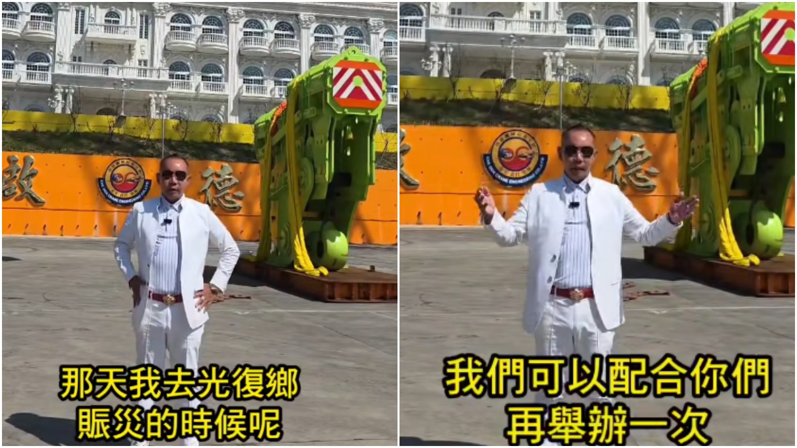 「吊車大王」胡漢龑今天沒穿東北大花衣，意外掀起討論。（翻攝啟德機械起重工程臉書）