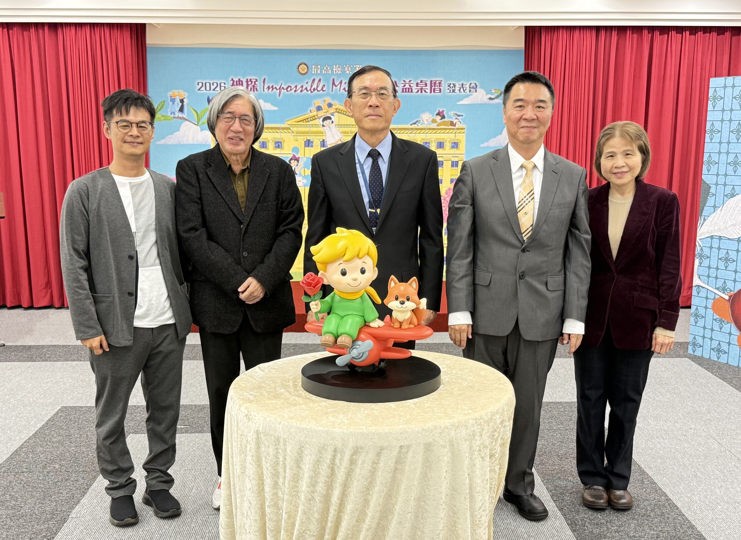 最高檢《2026神探 Impossible Mission》公益桌曆今發表,包括檢察總長邢泰釗、法務部保護司司長洪信旭、PChome董事長詹宏志、台灣犯罪作家聯會理事長既晴等貴賓親臨現場共襄盛舉,並為巨型「小王子公仔」揭幕。