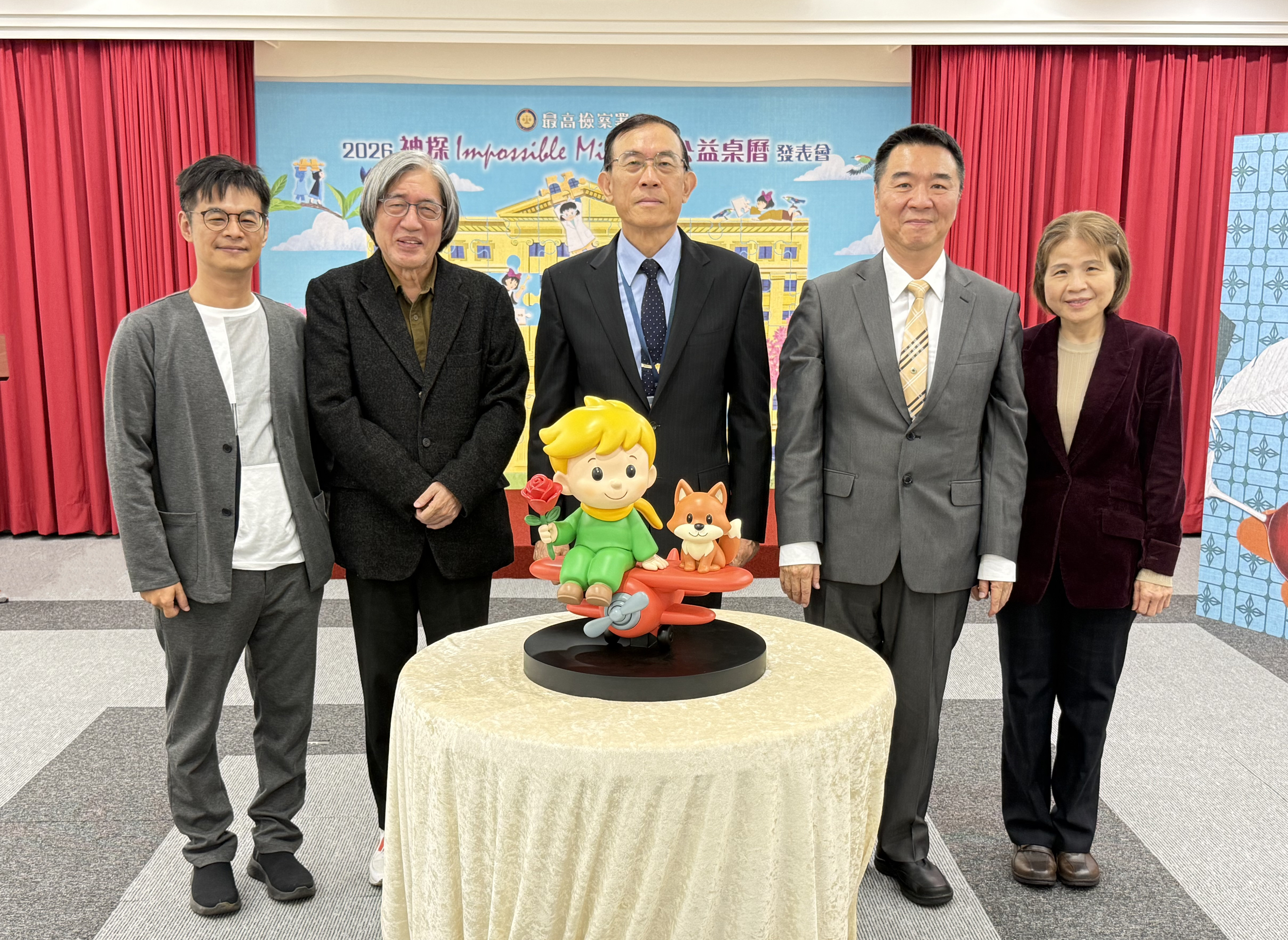 最高檢《2026神探 Impossible Mission》公益桌曆今發表，包括檢察總長邢泰釗、法務部保護司司長洪信旭、PChome董事長詹宏志、台灣犯罪作家聯會理事長既晴等貴賓親臨現場共襄盛舉，並為巨型「小王子公仔」揭幕。