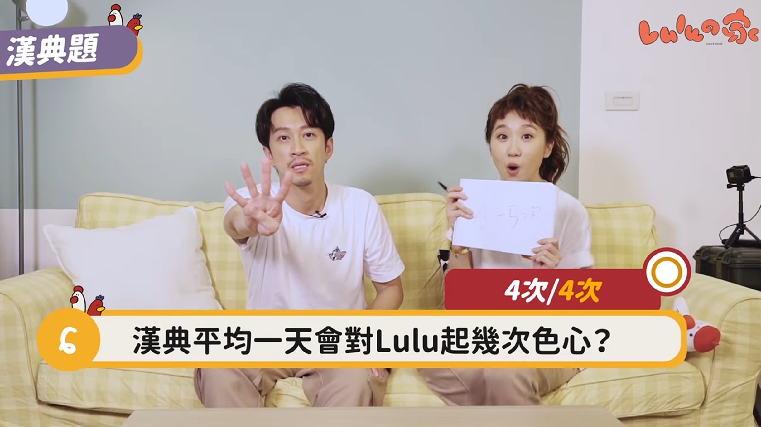 陳漢典曾坦承對Lulu起過色心。（翻攝YT@Lulu黃路梓茵）