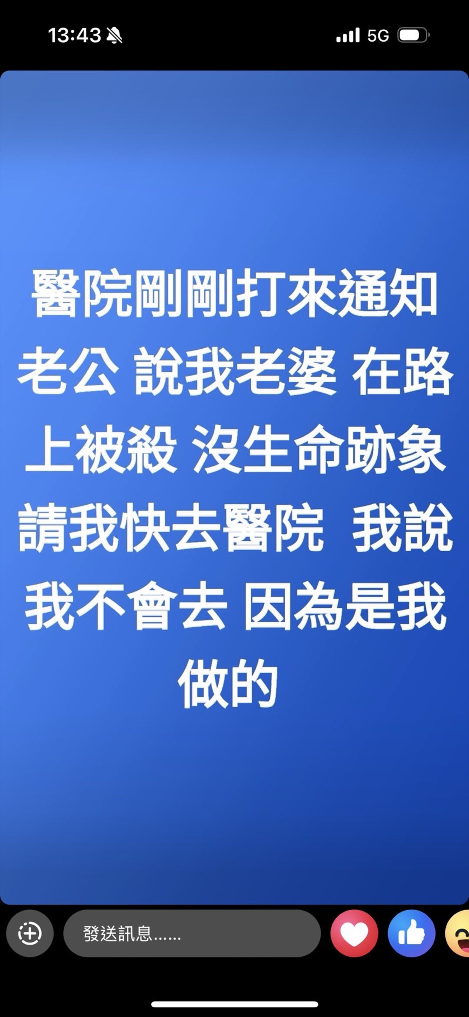 謝男逃亡途中狂發限動,行徑囂張。(翻攝畫面)