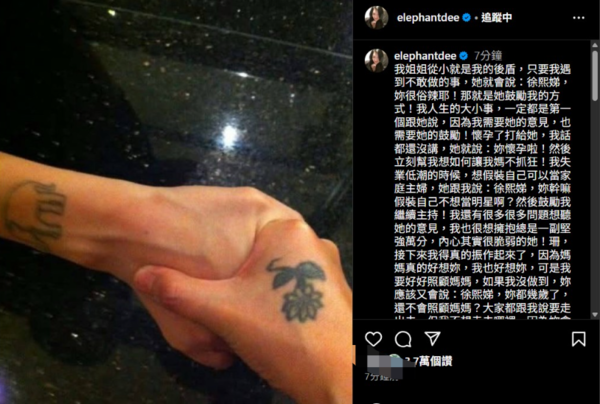 小S發長文回憶與大S相處的過往。（翻攝自小S臉書）