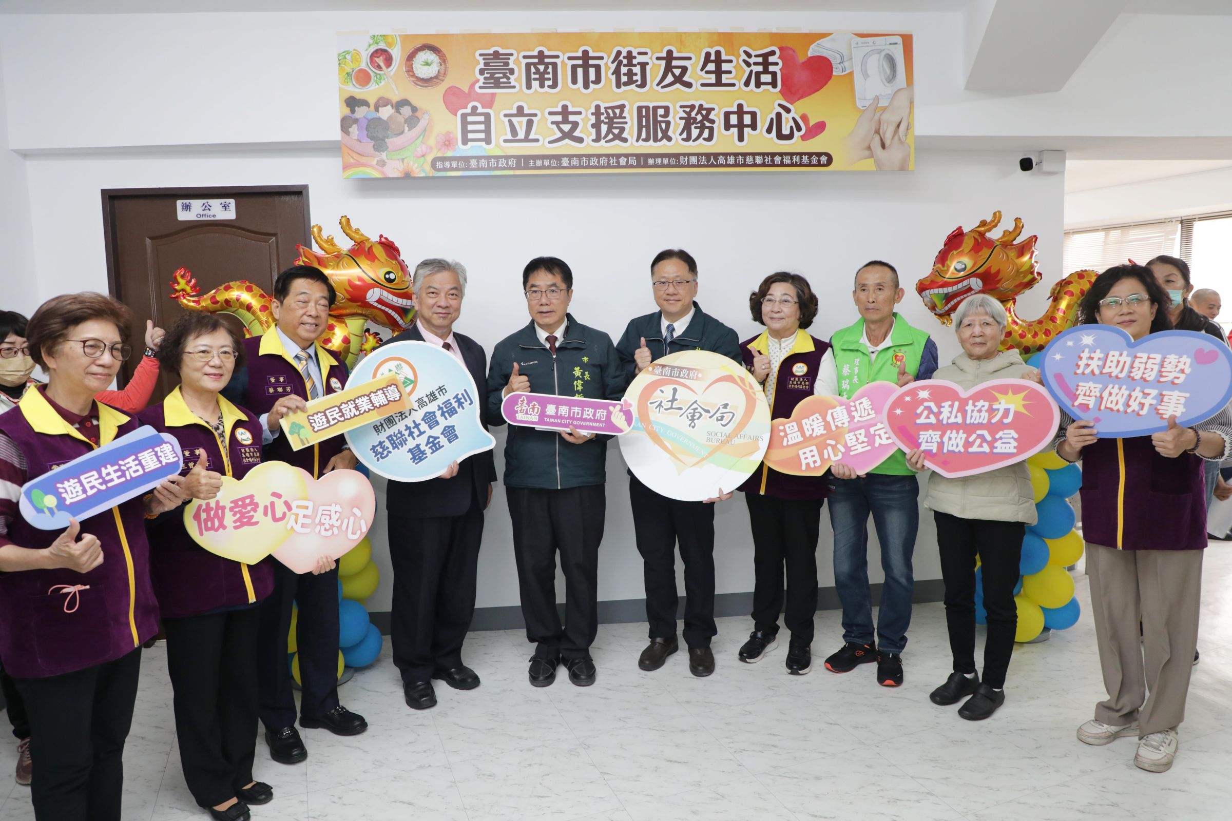 臺南市社會局與慈聯基金會攜手創辦「自立生活支援服務中心」提供街友近便性的協助,市長黃偉哲感謝並肯定社工們的關懷與付出,並鼓勵街友多加運用。