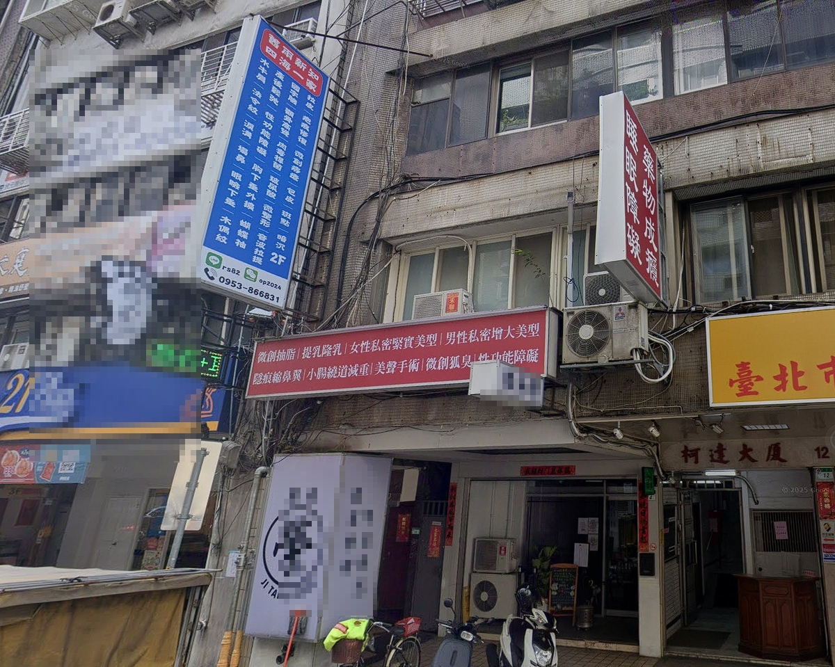 丁男經營的醫美診所外觀，招牌上完全不見診所名稱。（翻攝自Google Maps）