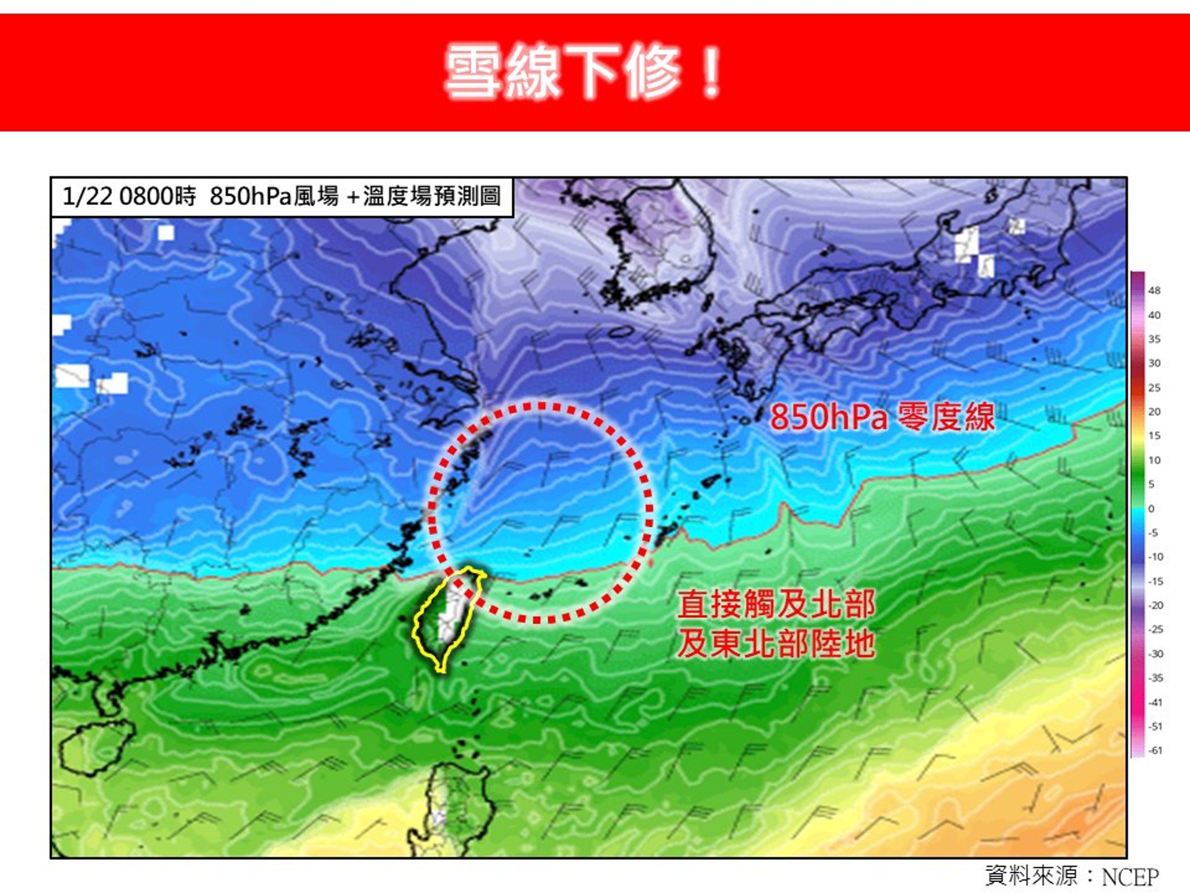 林得恩指出,強冷氣團壟罩下導致雪線下修,北部、宜蘭地區2,000公尺以上的山區,就可能出現零星降雪或地面結冰。(翻攝自林老師氣象站)