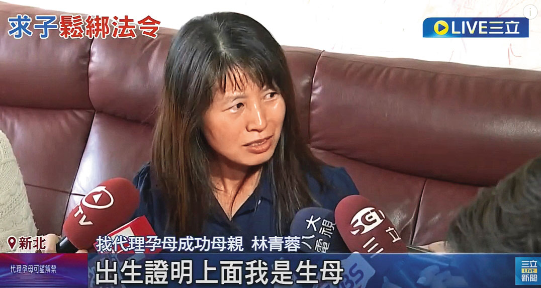 投訴人指控吳素慧不僅以假名受訪，就連與協會簽署的合約，也是用「林青蓉」3字來規避責任。（翻攝三立新聞）