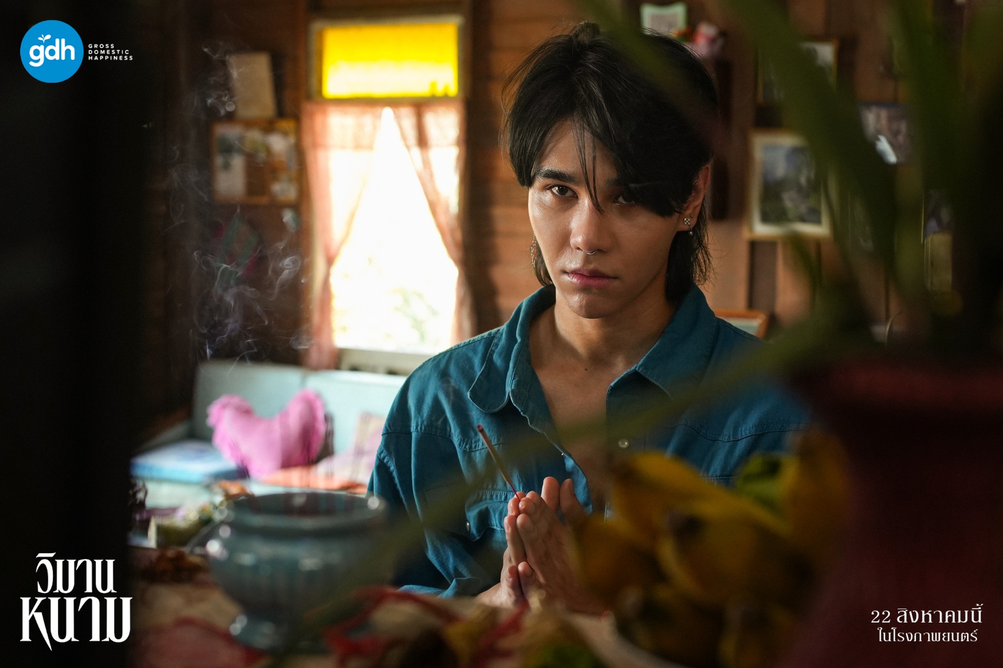 Jeff在新作《荊棘的天堂》中，為了維護自己與愛人所建的家園，必須面對挑戰。（翻攝自GDH臉書）