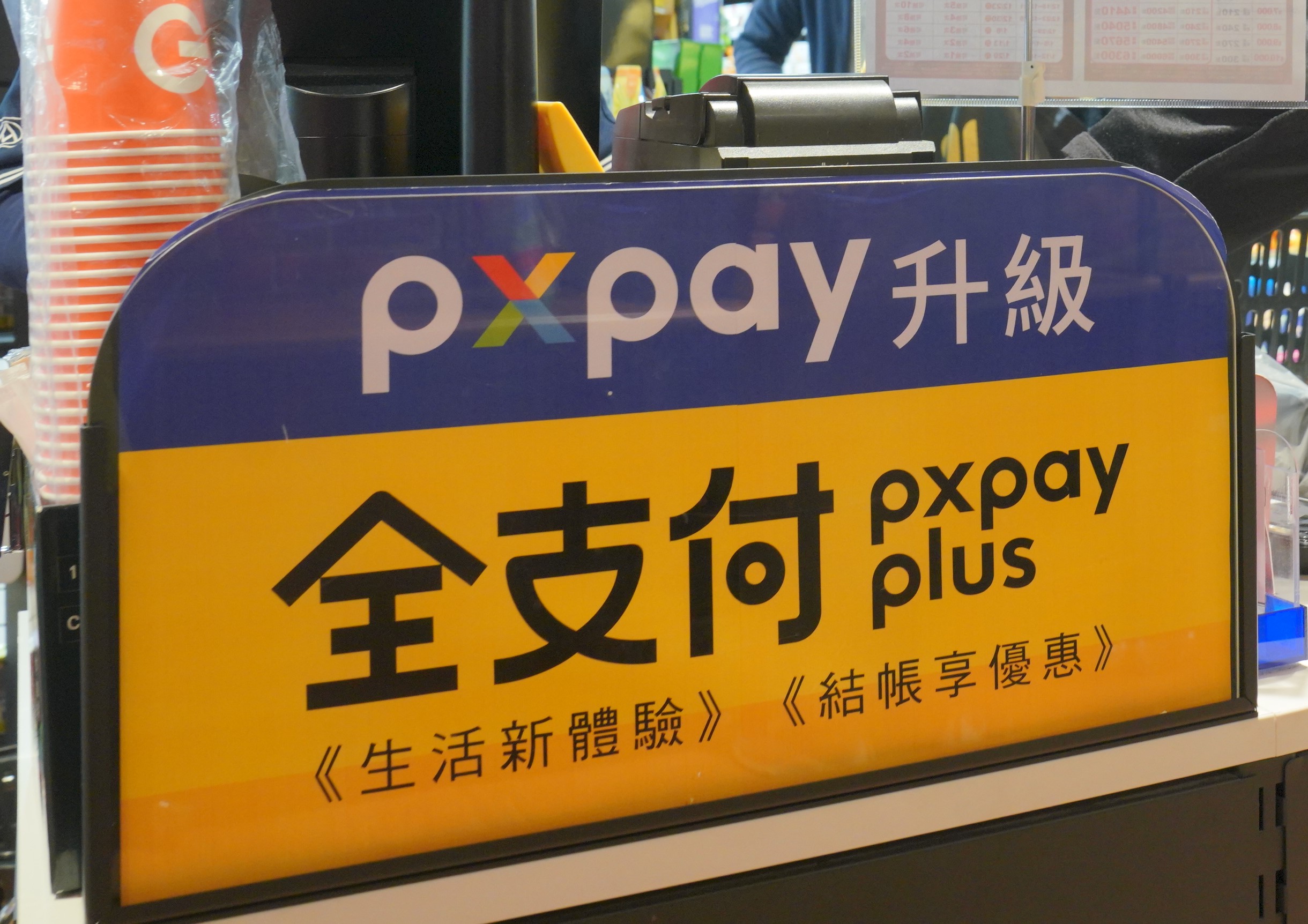 全支付宣布進軍韓國，攜手韓國電子支付品牌ZeroPay與跨境金融科技公司ICB，推出全新跨境支付服務。（本刊資料照）