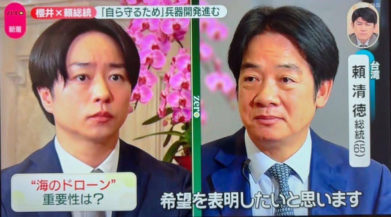 櫻井翔以主播身份專訪台灣總統賴清德,兩人髮型意外相似。(網路圖片)