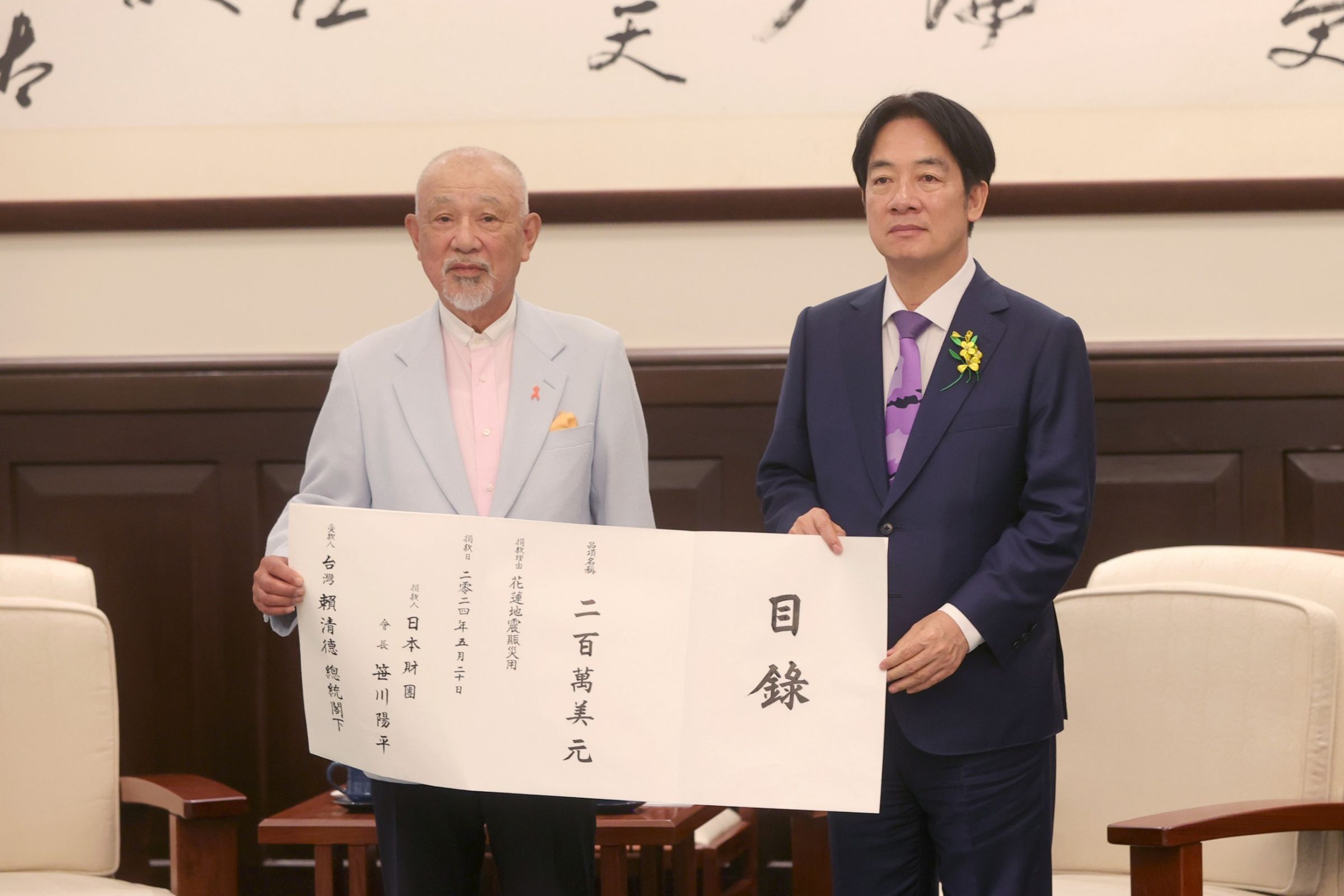 笹川陽平宣布捐出200萬美元,協助花蓮重建工作。