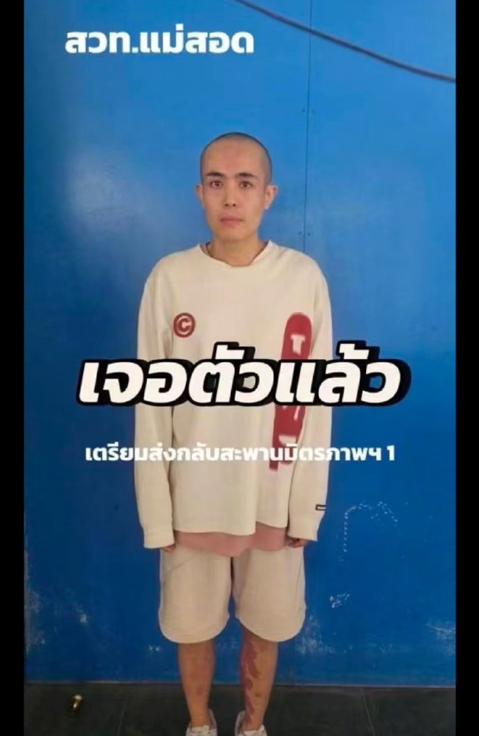大陸演員王星已被泰國警方找到。（網路圖片）